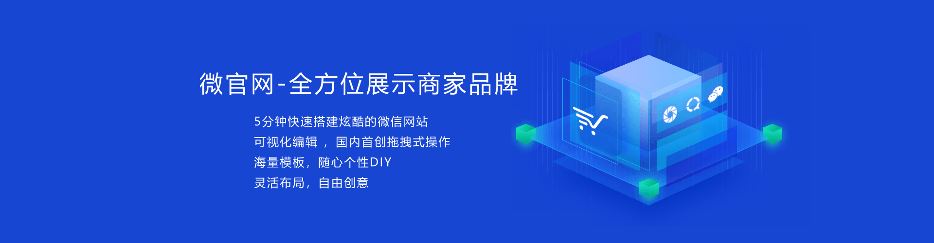 宜賓微信營(yíng)銷展示版套餐-低投入、多功能、讓您的微信迅速酷炫起來！