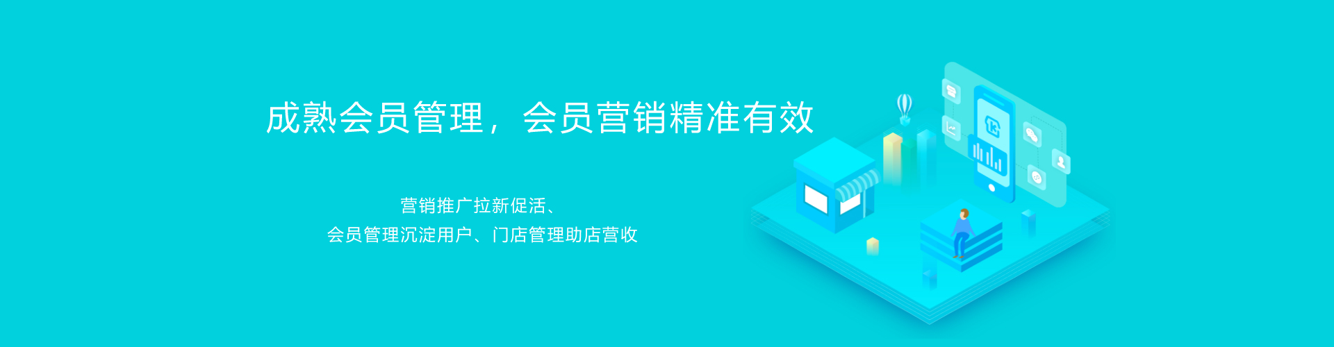 宜賓微信營銷會員版套餐：引領(lǐng)線上粉絲到線下消費，完成O2O完美閉環(huán)！